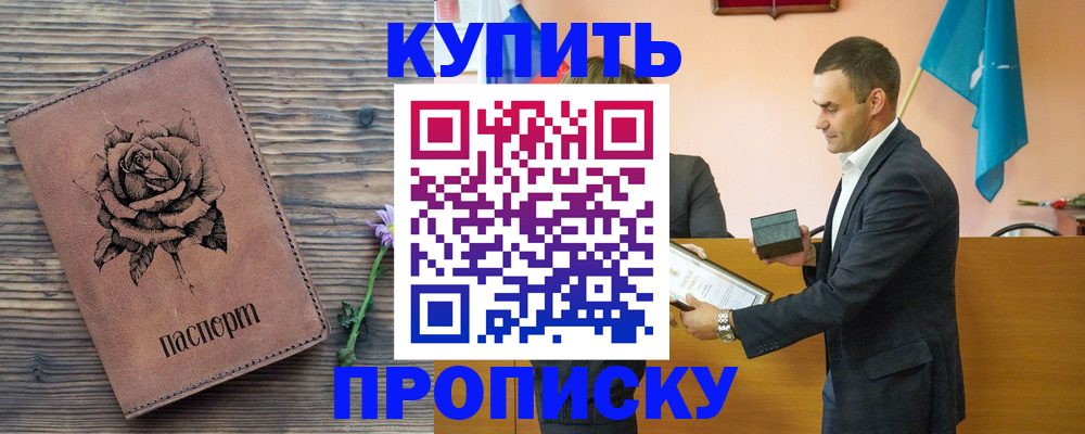 временная регистрация в Нижнеудинске