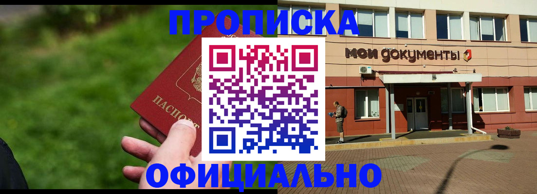 временная регистрация надежно в Нижнеудинске