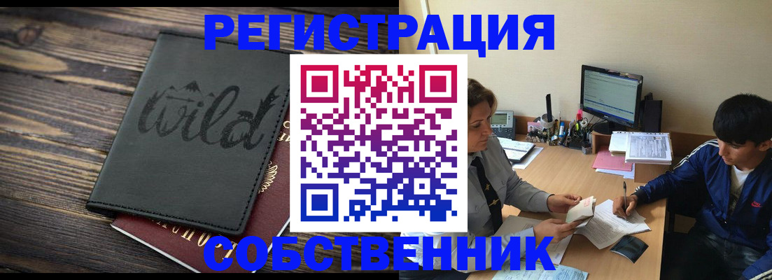 прописка паспорт в Нижнеудинске