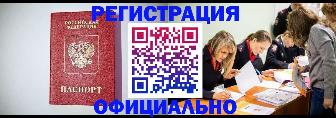 временная регистрация законно в Нижнеудинске