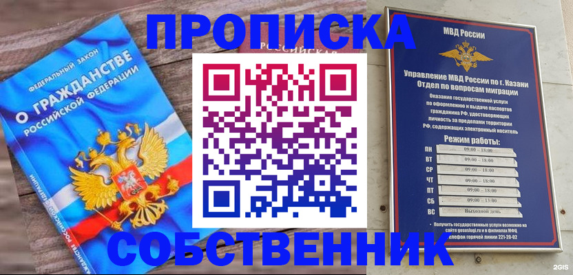 прописка гарантия в Нижнеудинске