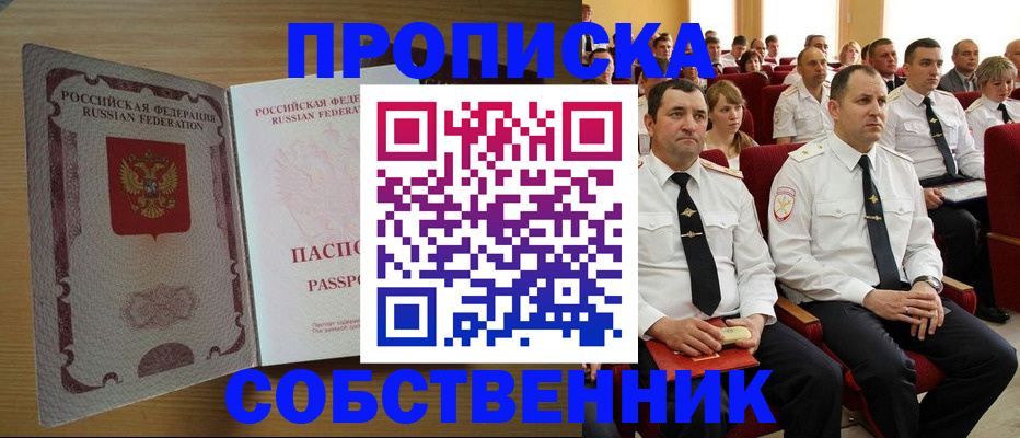 прописка паспорт в Нижнеудинске