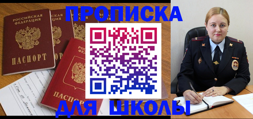 прописка для военкомата в Нижнеудинске