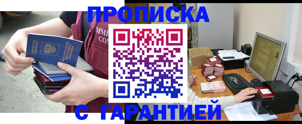 прописка законно в Нижнеудинске