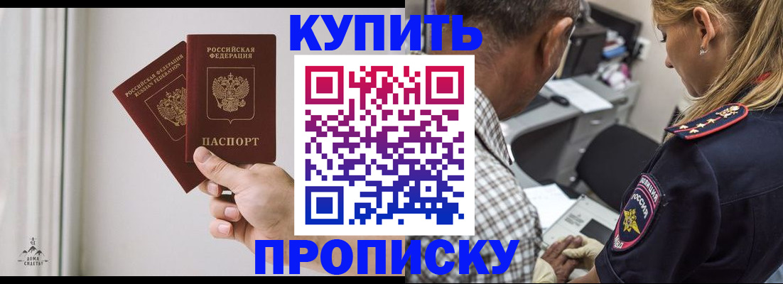 прописка гарантия в Нижнеудинске