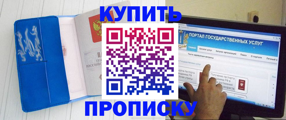 временная регистрация в Нижнеудинске