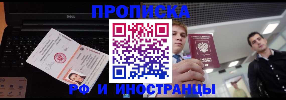 прописка в квартире в Нижнеудинске