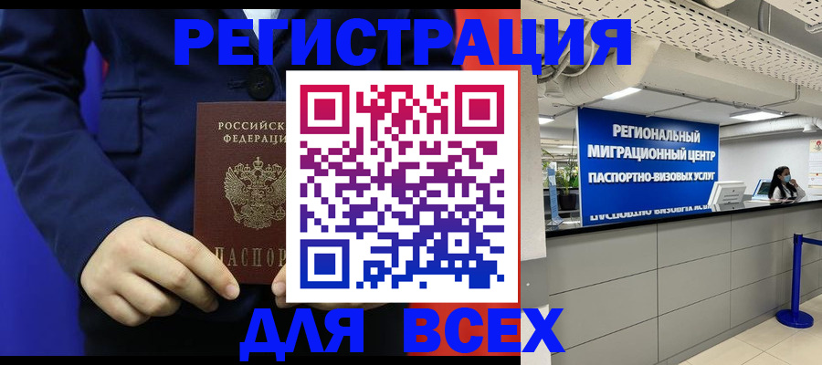 прописка законно в Нижнеудинске