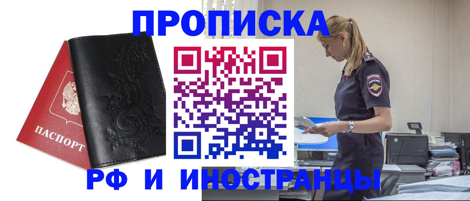 где прописаться в Нижнеудинске