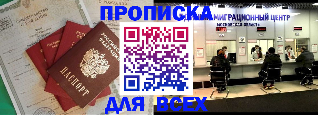 временная регистрация недорого в Нижнеудинске