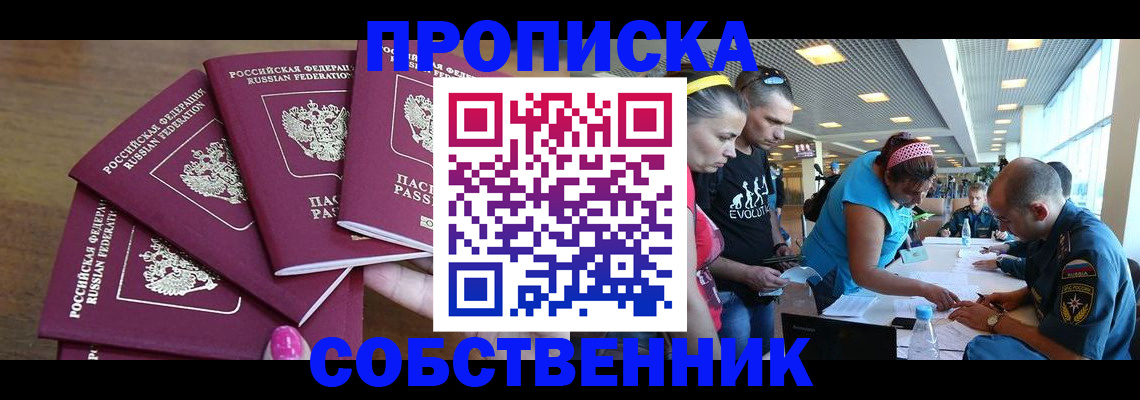 регистрация в Нижнеудинске