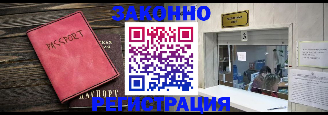 временная регистрация в квартире в Нижнеудинске